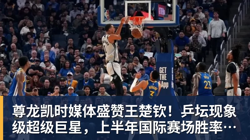 尊龙凯时董路：中国人踢不了复杂足球！中国足球最大问题是训练与比赛脱节 - 尊龙凯时 - 官方网站