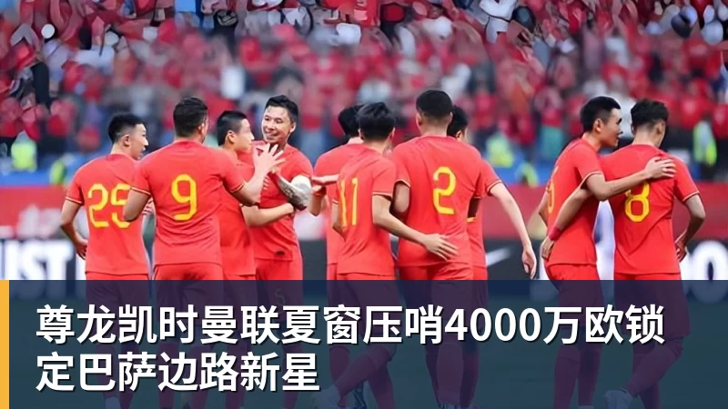 尊龙凯时一生死敌!米尔纳加盟红军前获曼联邀请但他是利兹球迷所以拒绝 - 尊龙凯时 - 官方网站