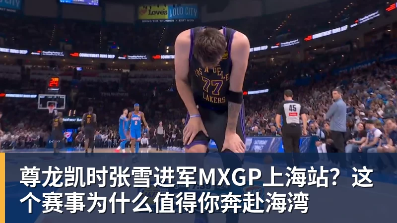 尊龙凯时28岁球哥因严重膝伤告别NBA？本人回应退役传闻：还在等球队电话 - 尊龙凯时 - 官方网站