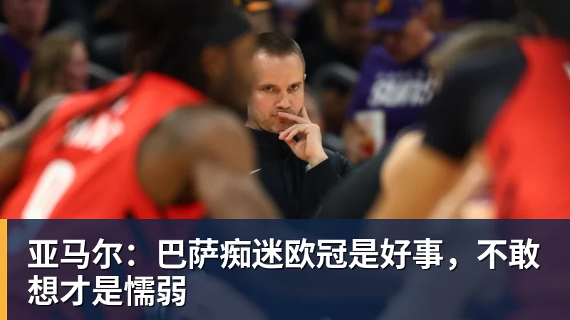 尊龙凯时欧足联：2029年欧冠决赛将在诺坎普举行 - 尊龙凯时 - 官方网站