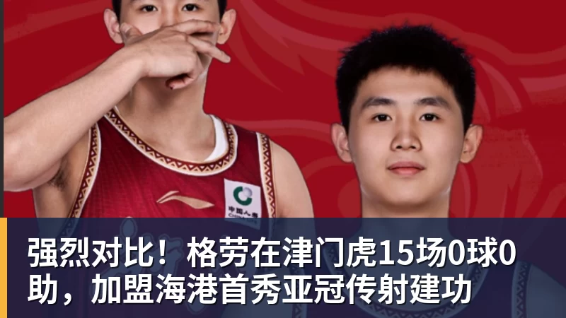 尊龙凯时玉昆在防守方面如何遏制对手?乔迪直接扔出3个反问句,引发热议 - 尊龙凯时 - 官方网站