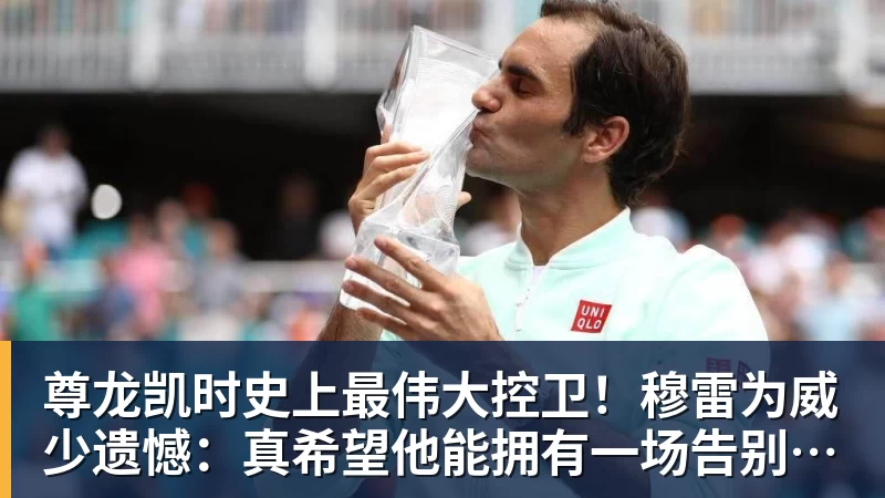 尊龙凯时王曦雨收退赛大礼躺赢进16强，卢布输球遭恶搞：越来越堕落 - 尊龙凯时 - 官方网站