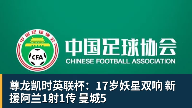 彩经前瞻:药厂坐镇拜耳竞技场,红牛客场难牛,看好药厂大胜 - 尊龙凯时 - 官方网站