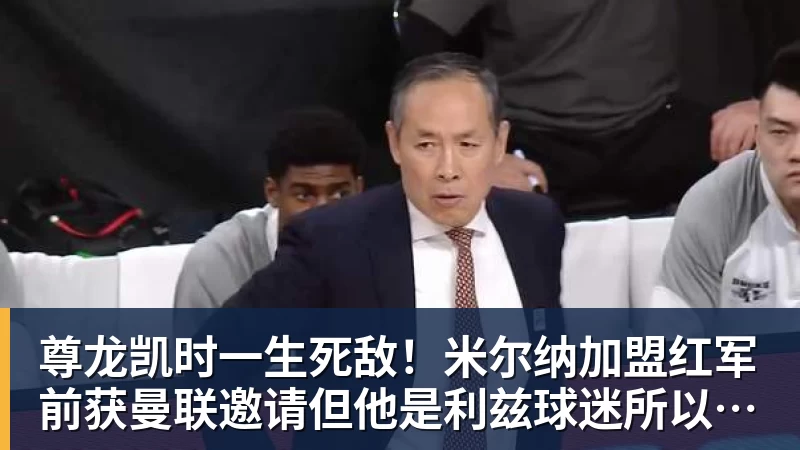 尊龙凯时毕尔巴鄂主帅直言巴萨强大,但他不准备去诺坎普认输 - 尊龙凯时 - 官方网站