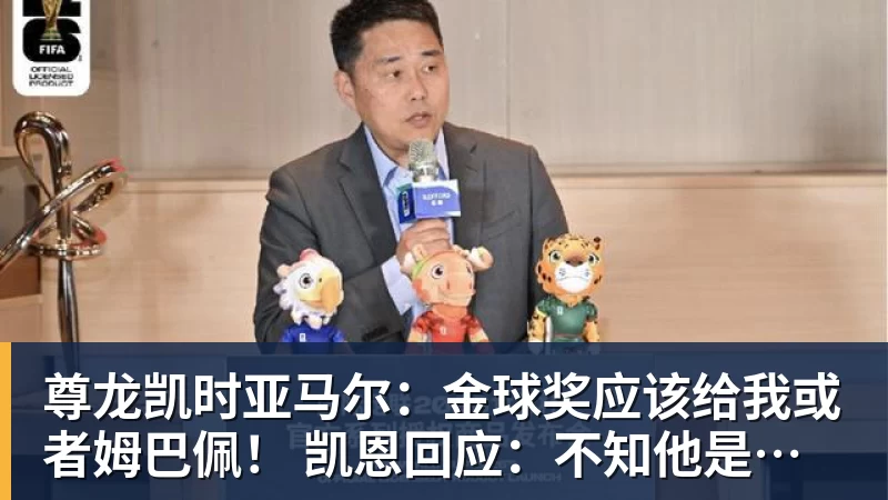 尊龙凯时舍尔汉特：得知入选德国队有些不敢相信，我从小就知道克洛普 - 尊龙凯时 - 官方网站