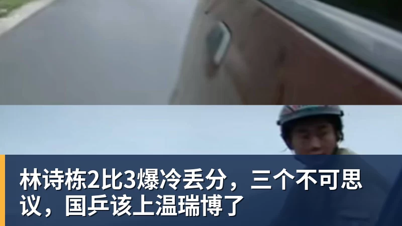 尊龙凯时足协最新评议！深圳新鹏城9打11丢球合规，第四官员工作存在不足 - 尊龙凯时 - 官方网站
