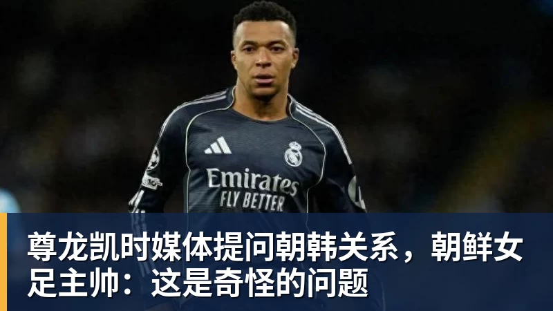 尊龙凯时毕尔巴鄂主帅直言巴萨强大，但他不准备去诺坎普认输 - 尊龙凯时 - 官方网站