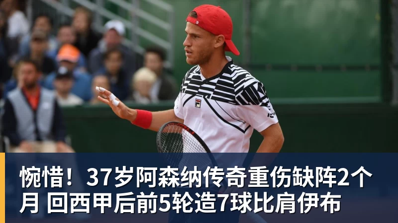 尊龙凯时巴尔韦德踝关节三级损伤莫伦特斯：那意味着韧带完全撕裂 - 尊龙凯时 - 官方网站