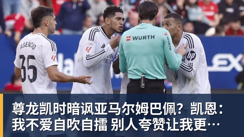 染红后微笑离场!前国脚怒批韦世豪:不顾集体利益 惯犯 永远改不了 - 尊龙凯时 - 官方网站