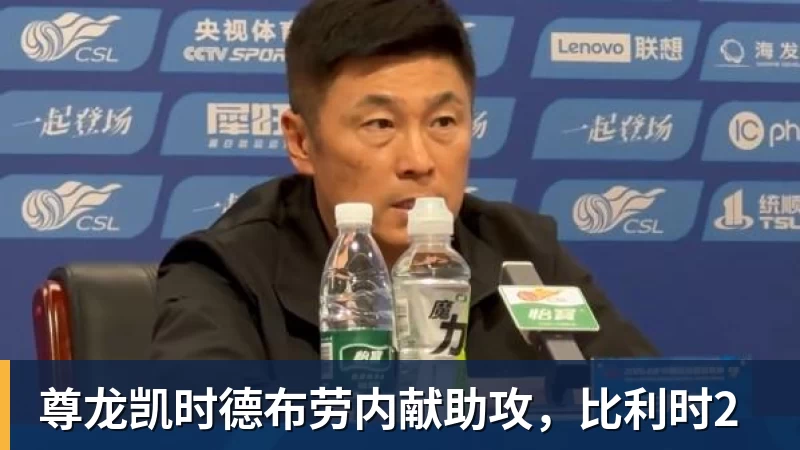 尊龙凯时坎通纳:如果拉爵1992年已是曼联老板,我不会从利兹联加盟 - 尊龙凯时 - 官方网站