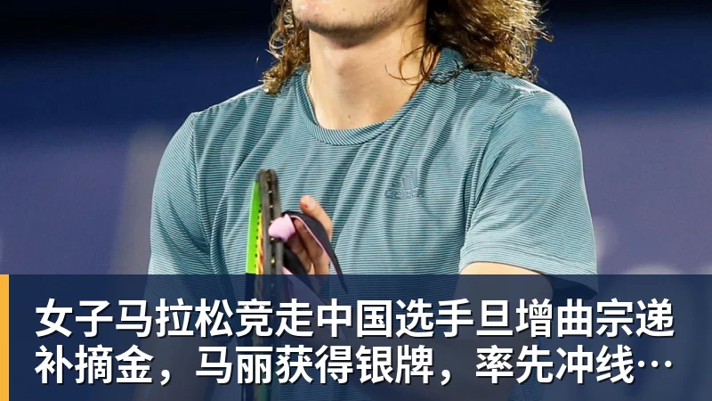 尊龙凯时0.03秒惜败！蝶后“太反常”罕见自责，张雨霏这枚银牌不该被误读 - 尊龙凯时 - 官方网站