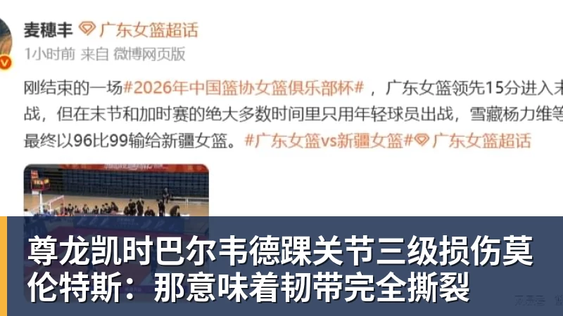 WNBA历史首次黑八奇迹！自由人2 - 尊龙凯时 - 官方网站