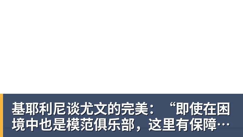 官方:加图索与意大利足协终止合同;带队8场6胜无缘世界杯 - 尊龙凯时 - 官方网站