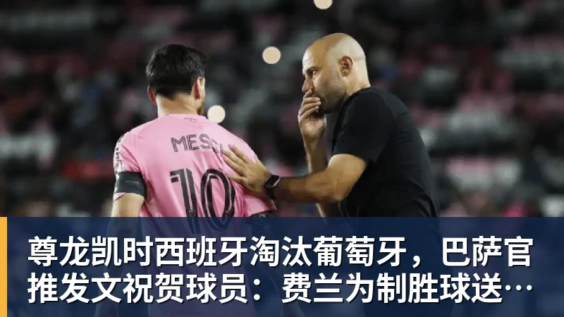 尊龙凯时北青谈C罗:捧不捧杯都已不再重要,传奇早已铸就 - 尊龙凯时 - 官方网站