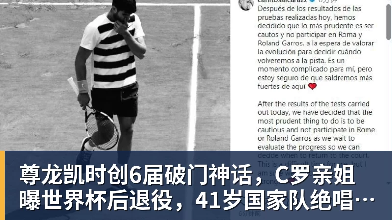 尊龙凯时创6届破门神话，C罗亲姐曝世界杯后退役，41岁国家队绝唱打响