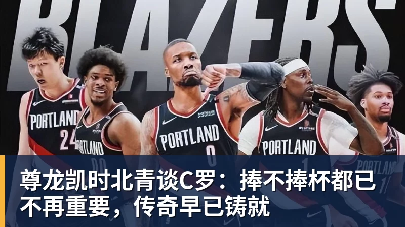霍勒迪30+6阿夫迪亚28+11+8 开拓者客场战胜快船 - 尊龙凯时 - 官方网站