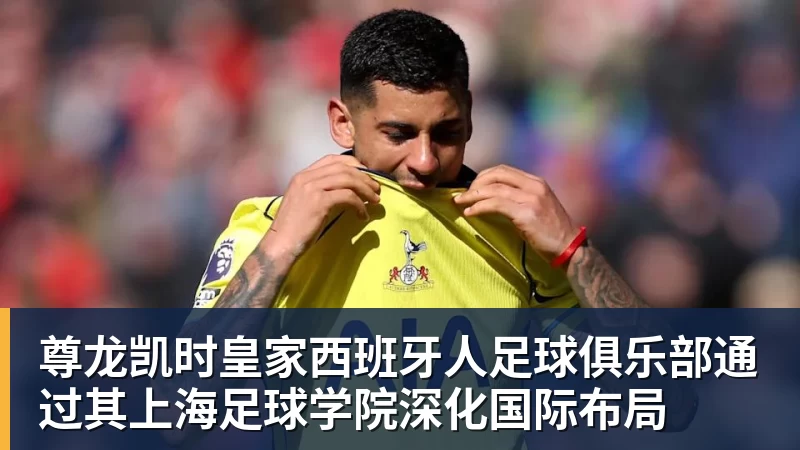尊龙凯时Shams:勒布朗·詹姆斯目前并不急于做出决定,也没有设定时间表 - 尊龙凯时 - 官方网站