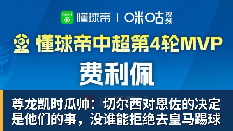 尊龙凯时斯基拉:米雷蒂预计今天接受贝西克塔斯体检并完成签约 - 尊龙凯时 - 官方网站
