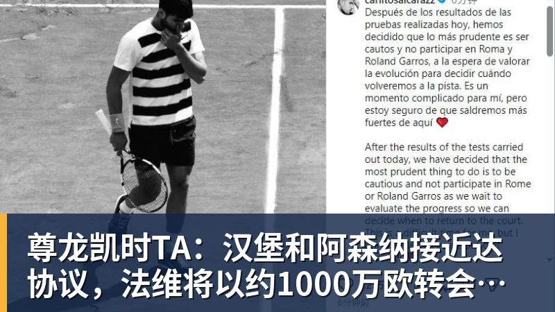 尊龙凯时TA：汉堡和阿森纳接近达协议，法维将以约1000万欧转会离队