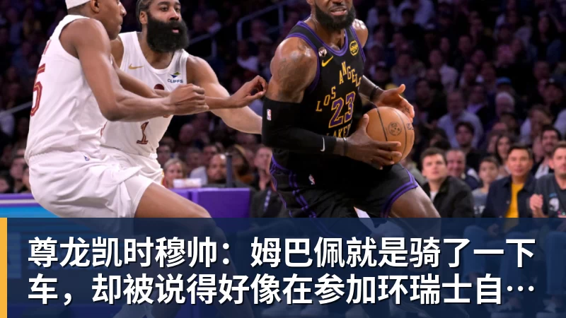 尊龙凯时官方:咪咕与CBA达成未来三个赛季CBA联赛数字媒体版权合作 - 尊龙凯时 - 官方网站